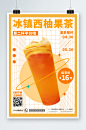 橙黄色夏季水果奶茶宣传海报展板