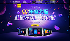 聪慧龙设计采集到电商-99大促