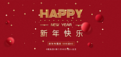 Ｈome°琉璃采集到新年