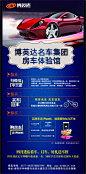 蓝色房车名车汽车惊喜礼品活动宣传海报展架,蓝色,房车名车汽车,惊喜礼品,活动,宣传海报,高清,大气,展架,cdr,精品展板,精品模板,模板素材,网,模板网站,模板下@北坤人素材