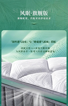 诠释爱2采集到科技 / 防螨面料