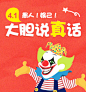 愚人节快乐#小丑#