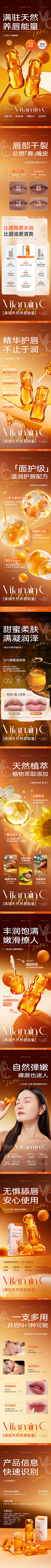 溪月_采集到电商-详情页