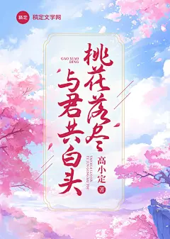 古代言情小说书籍封面AIGC