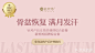蓝丝带产后恢复中心团购