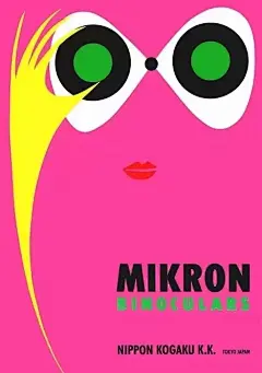 欣赏｜一如既往的热爱，现代平面设计之父--龟仓雄策！ : 龟仓雄策（Yusaku Kamekura，1915～1997）1915年出生于日本新泻县。从新建筑与工业美术