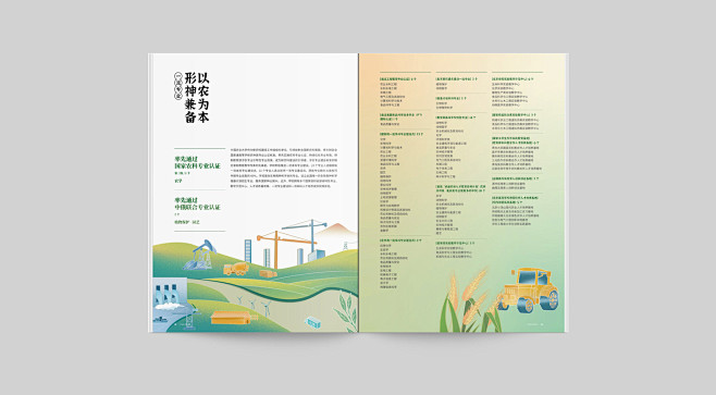 中国农业大学招生画册设计_copy_潮风...