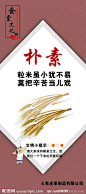 食堂 食堂文化 食堂文化展板 餐厅 餐厅文化 餐厅文化标语 企业食堂 企业餐厅文化 单位餐厅文化
