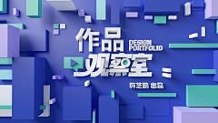 易帆1采集到包装作品集