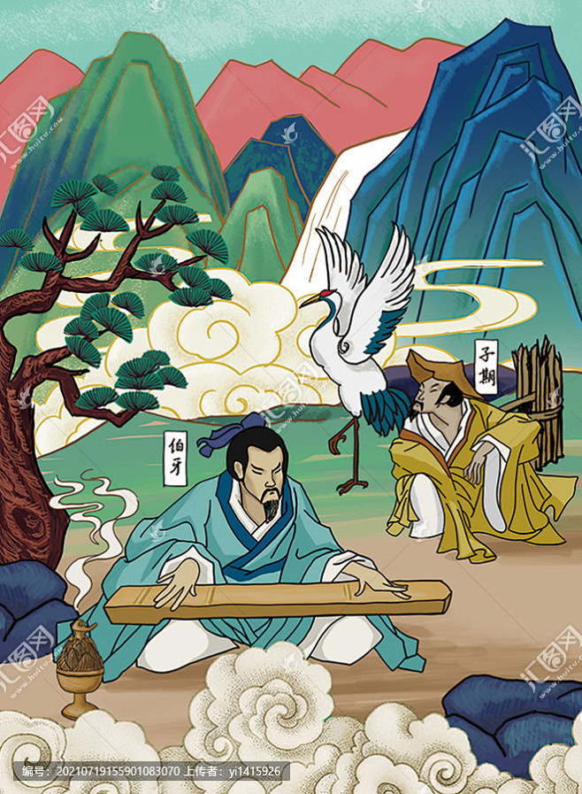 高山流水伯牙子期插画