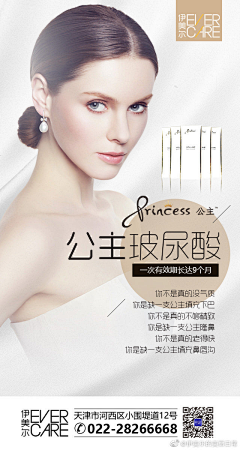 幺腰采集到医美项目