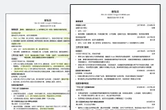 专业简历修改服务前后对比