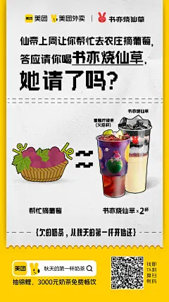 @书亦烧仙草 的个人主页 - 微博