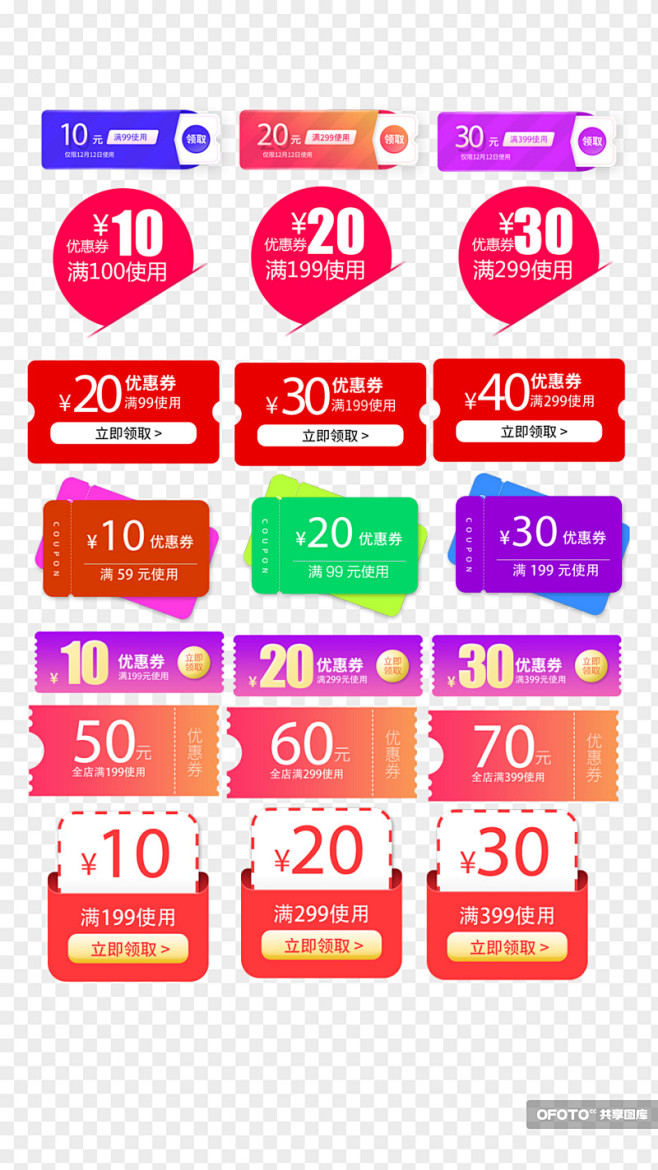 内部优惠券：企业促销的秘密武器