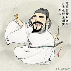 李白
