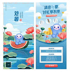 唐唐爱吃糖采集到立夏【源文件tu.design666.cn】