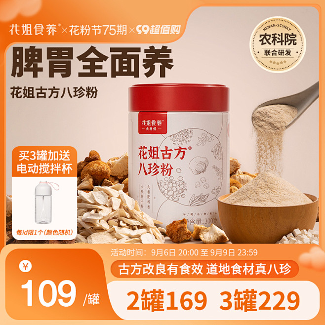 花姐_淘宝搜索