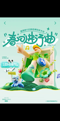 MoMoreCha采集到3d海报