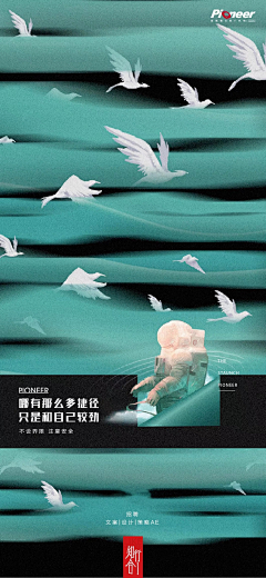 Suaillye采集到海报视觉
