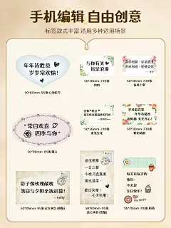精臣B1贺卡打印机花店小卡片名片专用标签打印机鲜花店生日节日祝福语花束贴纸便签打印手持便携迷小型标签机-tmall.com天猫