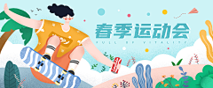 mmm120采集到BANNER