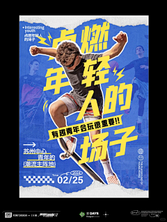 用户NFNVNwyx采集到运动海报