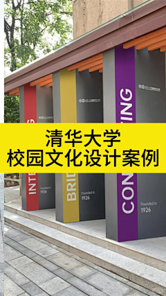 孑曰采集到学校文化