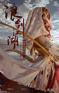 爱吃鱼骨头的猫采集到cosplay