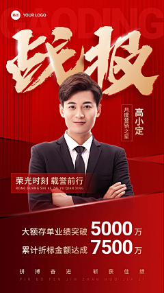 超级懒羊羊采集到个人集体海报