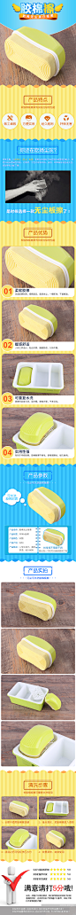 胶棉板擦详情页