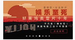 咩嗨鬼采集到banner