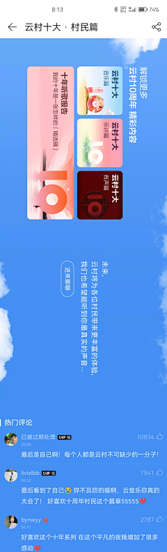 素和慕灼采集到年度总结 / 测试游戏H5