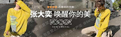 古月429采集到网红-banner