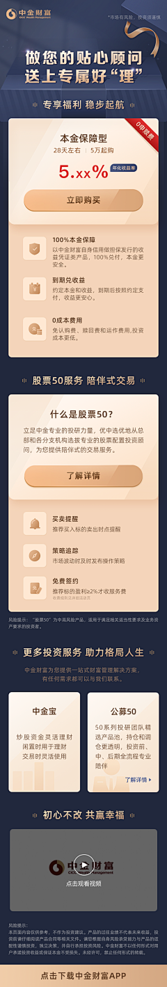 零du咖啡采集到落地页