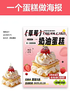【PS练习打卡第18天】一个蛋糕做海报_1_不悔设计解忧杂货铺_来自小红书网页版