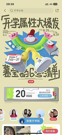zzyhzz111采集到R-人设