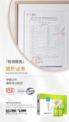 福瑞达心生爱目洗眼液V尚国际微商朋友圈海报