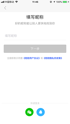 Jorel采集到App//登录注册