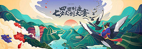 【源文件下载】 背景板 活动展板 七夕节...