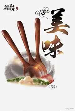 海报素材 免抠_百度图片搜索