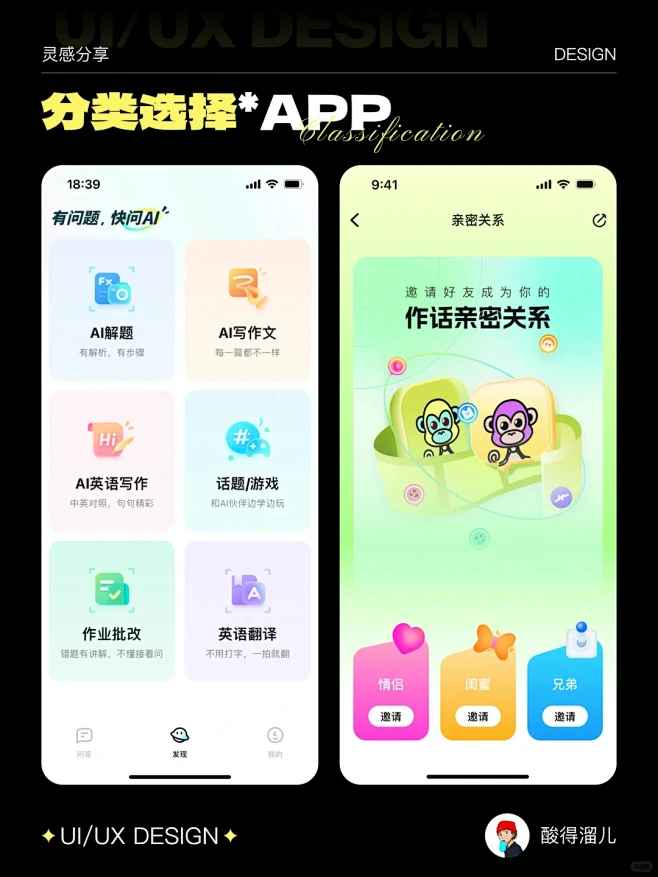 分类选择 UI 界面设计，让信息 “各就各位”_2_酸得溜儿_来自小红书网页版-花瓣网