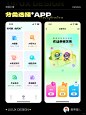 分类选择 UI 界面设计，让信息 “各就各位”_2_酸得溜儿_来自小红书网页版