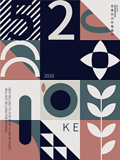 设绘浅行采集到近现代平面构成