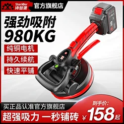 德国瓷砖平铺机工具贴砖神器铺地板震动振动...
