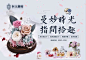 【源文件下载】 海报 房地产 活动 DIY 永生花 团扇 130430