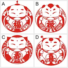 CH004 传统福娃阿福系列剪纸福字禄寿禧字娃娃门贴春节喜庆窗花-淘宝网