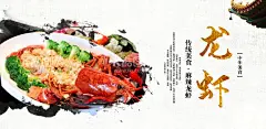 龙虾  - 源文件下载【酷图网】龙虾,龙虾海报,小龙虾,椒盐大龙虾,龙虾美食,龙虾小吃,龙虾啤酒,吃龙虾,龙虾节,麻辣龙虾,龙虾图,龙虾图片,龙虾展架,澳洲龙虾,盱眙龙虾,夏季龙虾,龙虾海鲜,夏天龙虾,龙虾素材,龙虾烧烤,龙虾灯箱,冰镇龙虾,中国风,龙虾墙画,龙虾壁纸,美味龙虾,国潮插画,国潮美食,龙虾包装,龙虾手绘,