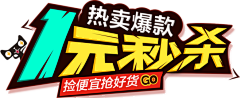 补充的替补采集到png