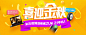 喜迎金秋  #Banner#