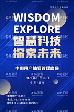 邀请函海报  - 源文件下载【酷图网】邀请函,邀请函设计,展会邀请函,高档邀请函,公司邀请函,庆典邀请函,活动邀请函,会展邀请函,地产邀请函,年会邀请函,高端邀请函,企业邀请函,会议邀请函,文化邀请函,贺卡,高端背景,商务邀请函,展览会邀请函,创意邀请函,高雅邀请函,尊贵邀请函,酒席邀请函,地产背景,邀请函卡片,开盘邀请函,精致邀请函